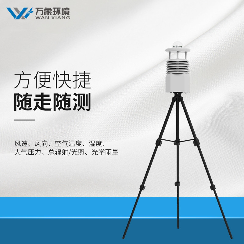 應(yīng)急移動式氣象站在林場的應(yīng)用